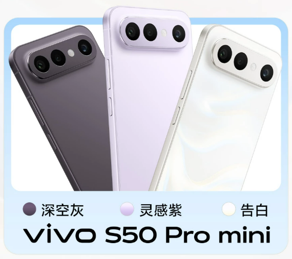 Vivo S50, S50 Pro Mini RAM, storage, color options revealed before