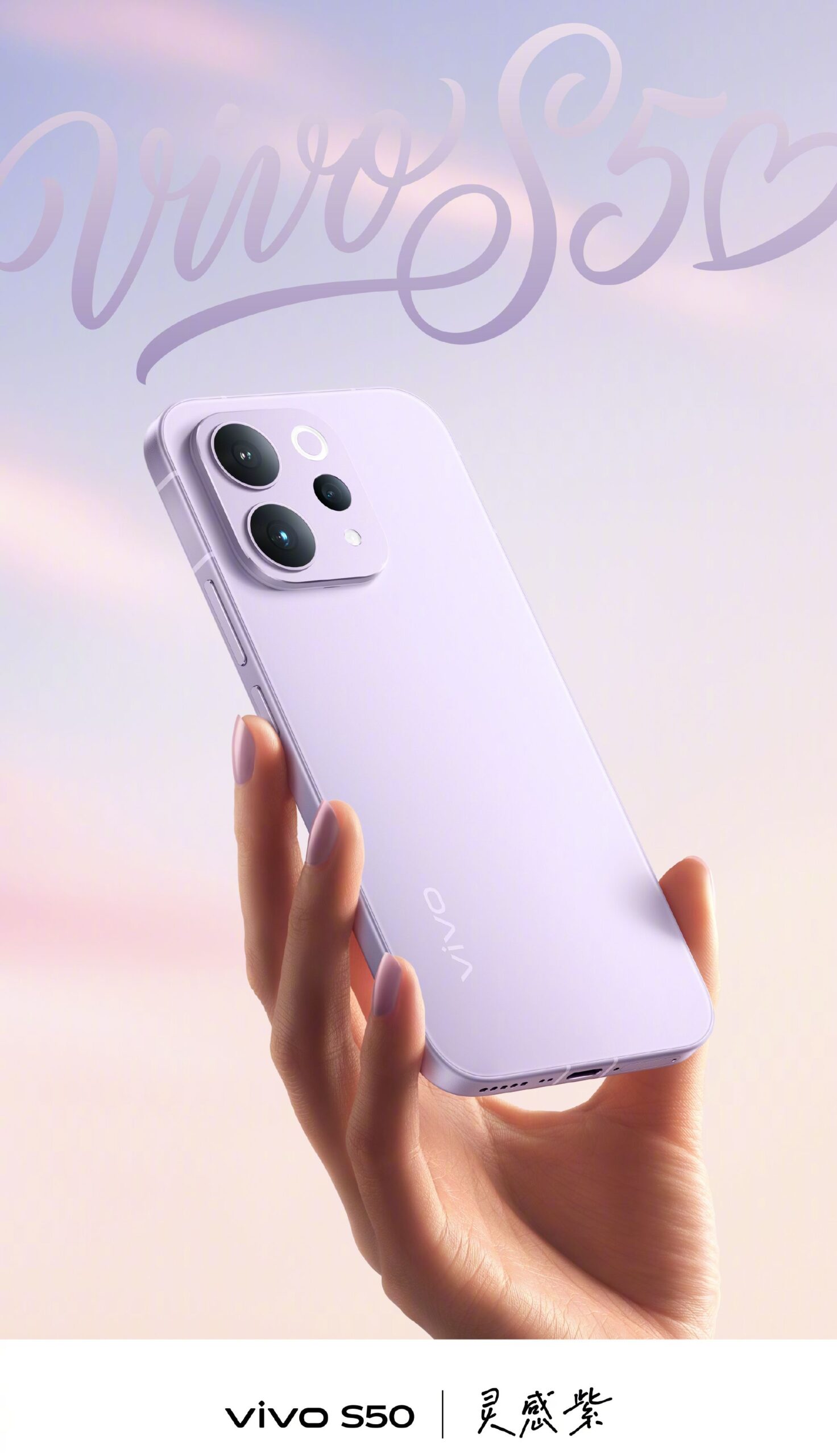 Vivo S50 - Inspiritional Purple