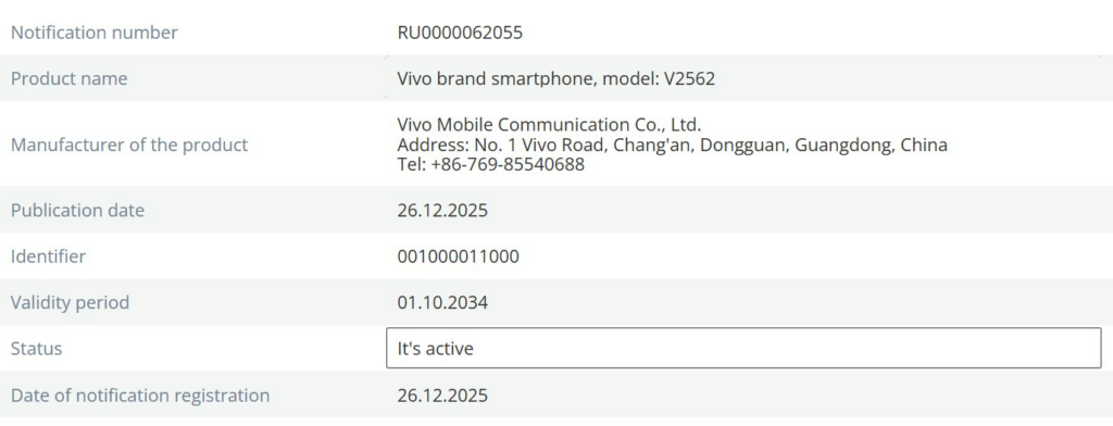 Vivo X300 Ultra EEC certified