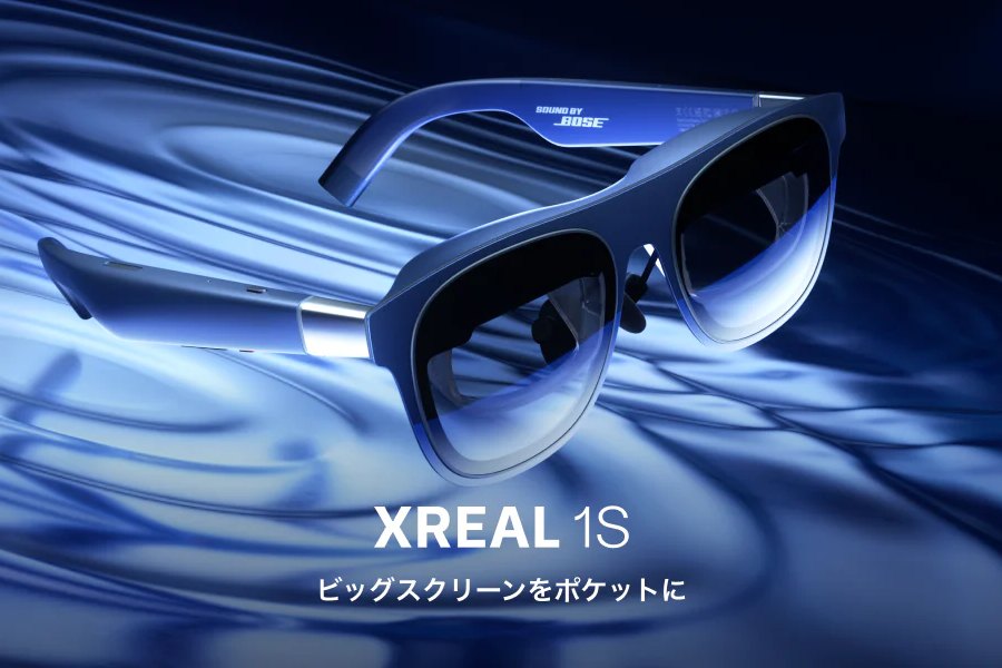 XREAL 1S is the world's first AR glasses with automatic 2D-to-3D