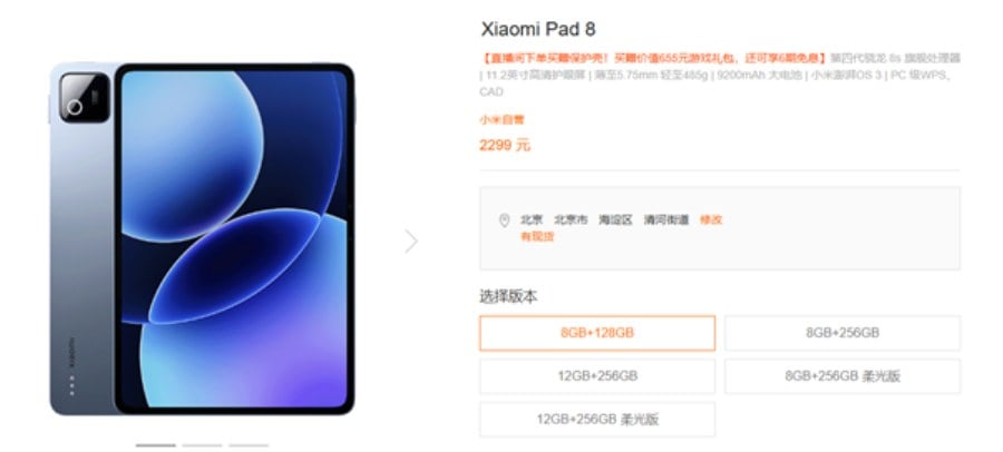 Xiaomi Pad 8 Price Hike China