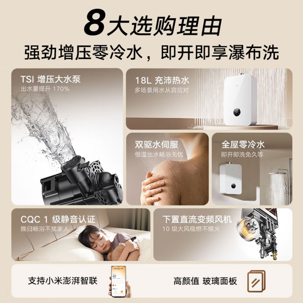 Xiaomi Smart Gas Water Heater 2