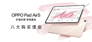 Oppo Pad Air 5