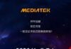 MediaTek schedules January 15 launch; Dimensity 9500s, Dimensity 8500 details emerge 2026 MediaTek dual chipset launch