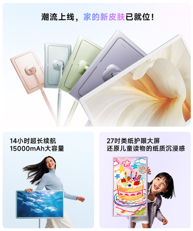 Hisense X7 Pro movable smart display