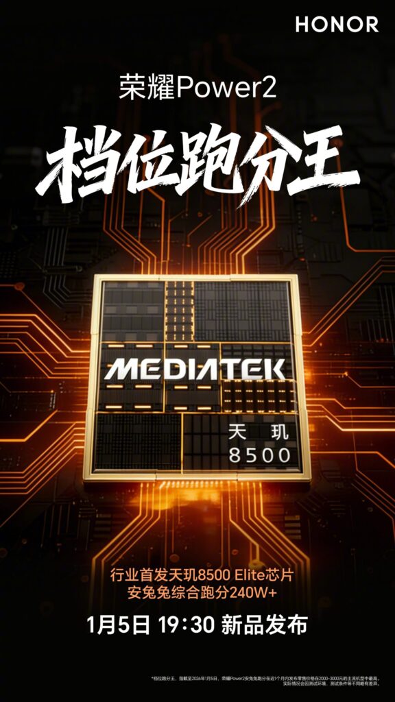 Honor Power 2