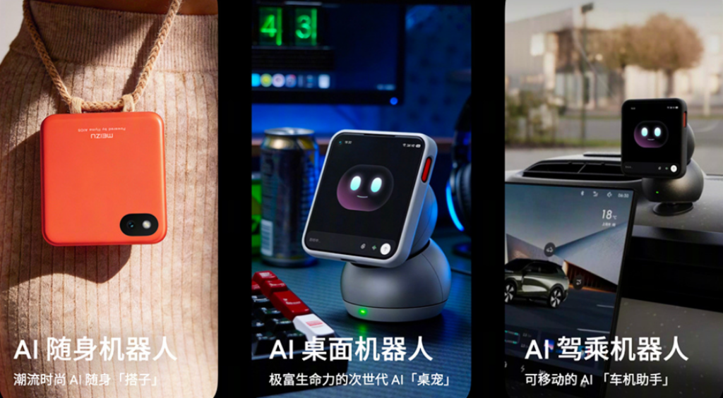 Meizu 22 Next AI Cube