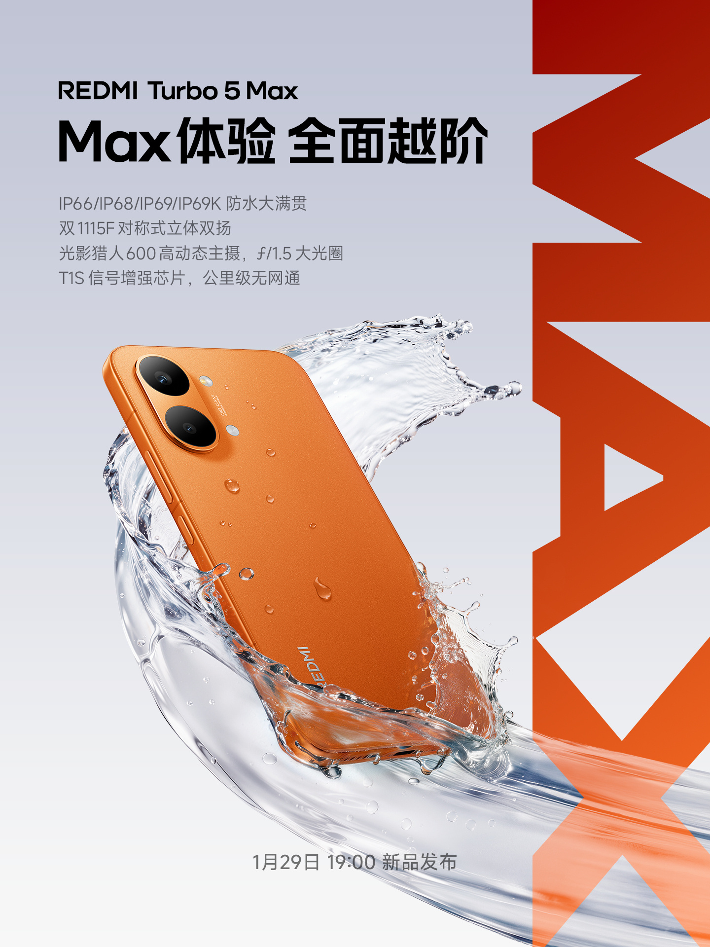 Redmi Turbo 5 Max display and key specs officially confirmed