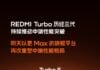 Redmi Turbo 5 Max teased again, set to be new benchmark in the 2.5K Yuan (~$360) segment Redmi Turbo 5 Max teaser