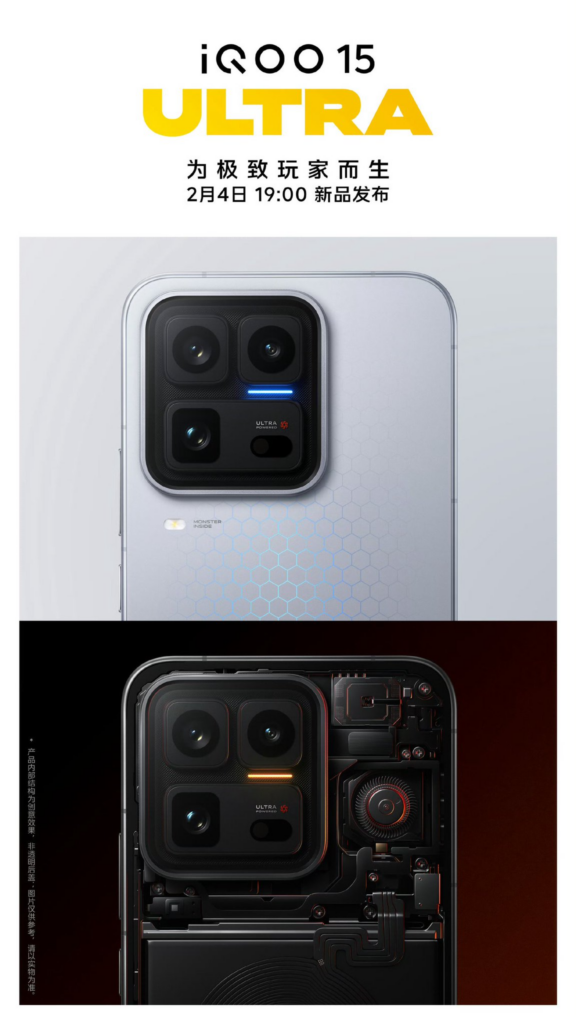 iQOO 15 Ultra launch date