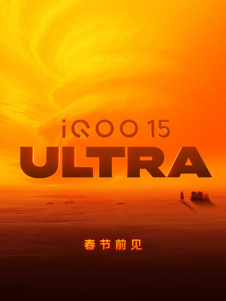 iQOO 15 Ultra poster