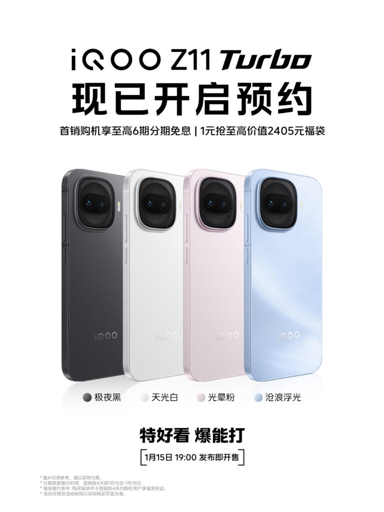 iQOO Z11 Turbo launch date officially confirmed, here's everything