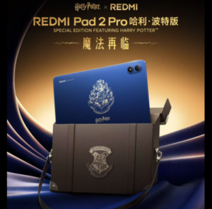 Redmi Pad 2 Pro Harry Potter Edition