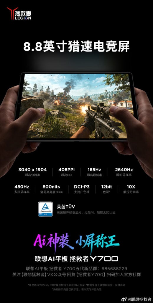 Lenovo Legion Y700 (2026) display