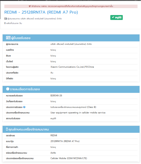Redmi A7 Pro NBTC listing