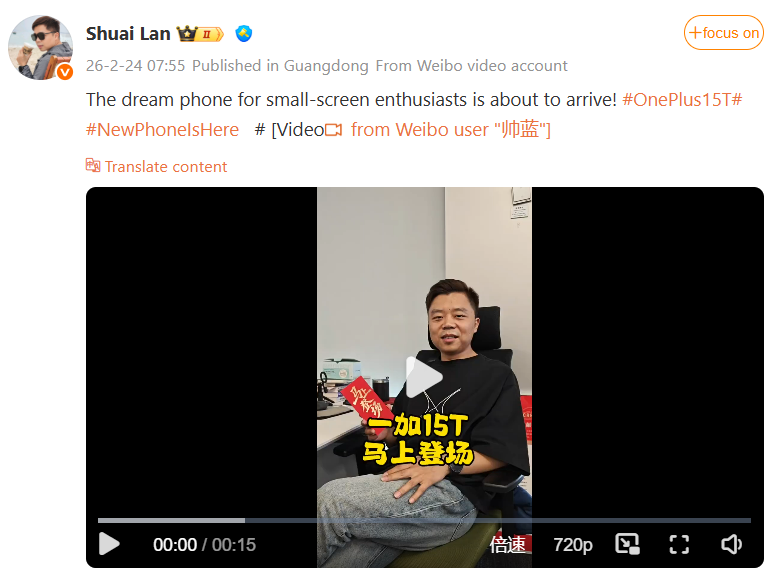 OnePlus community lead Shuai Lan, the OnePlus 15T is set to debut soon 