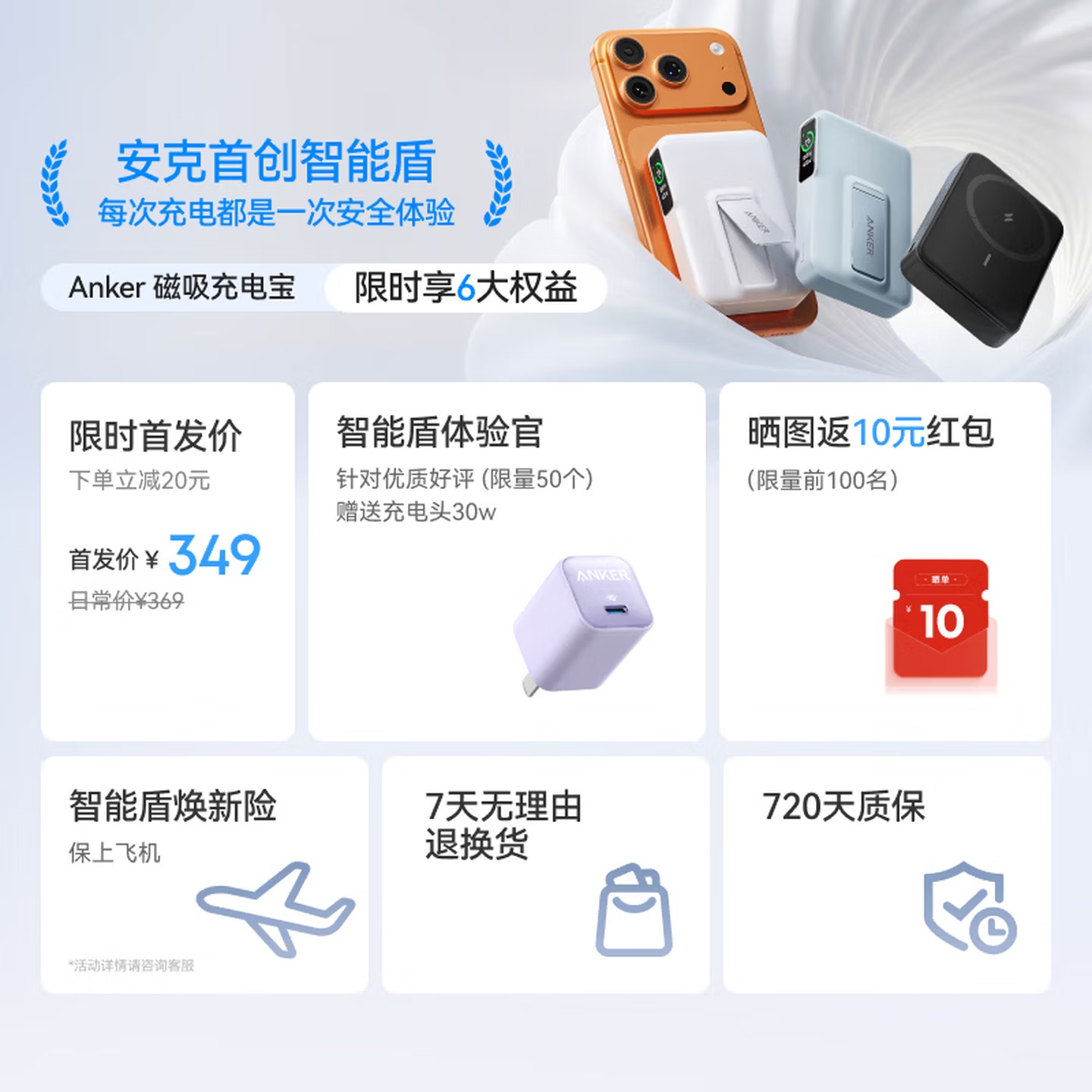 Anker Nano Smart Shield Magnetic Power Bank