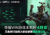 Honor confirms WIN gaming laptop launch in April Honor-WIN-gaming-laptop