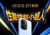iQOO Z11’s design officially revealed, packs 165Hz display, 9,020mAh for ~$290 IQOO Z11