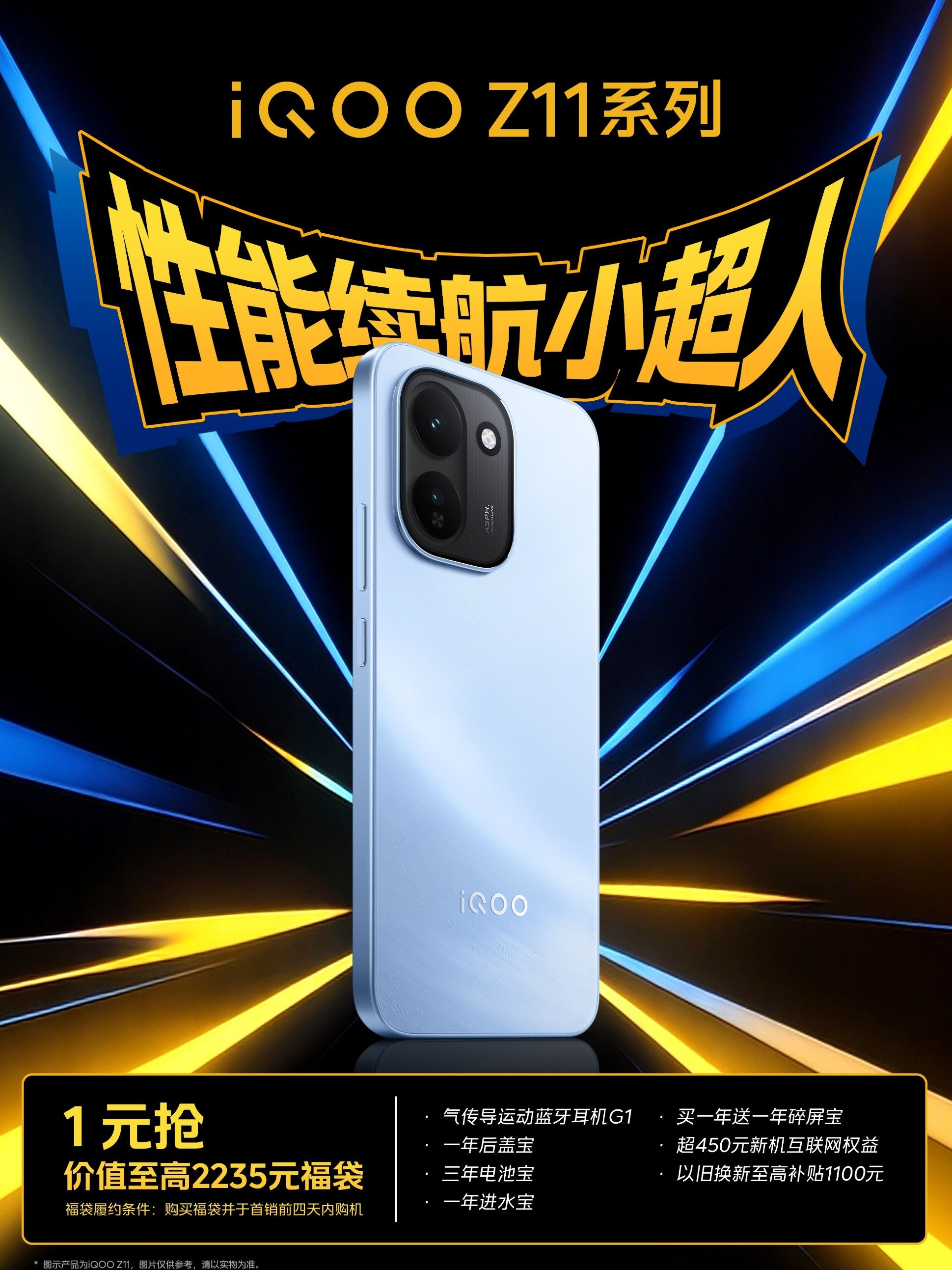 iQOO Z11 design with 165Hz display and large battery