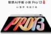 Lenovo confirms Xiaoxin Pro 13 and Legion Y700 (2026) launch date, here are the specs we know Lenovo-Xiaoxin-Pro-13-Launch-Specs
