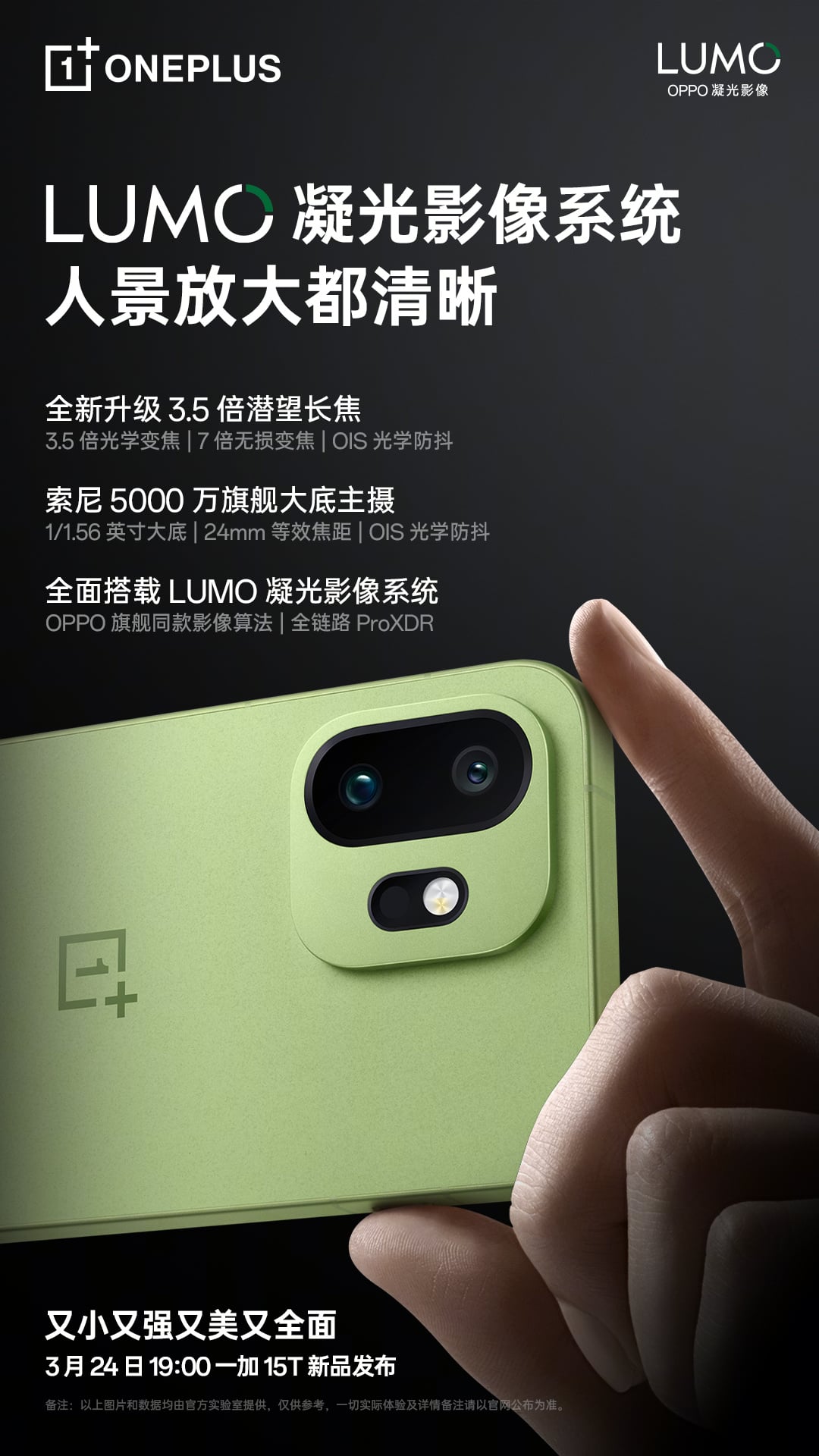 OnePlus 15T camera specs