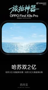 Oppo Find X9s Pro camera module