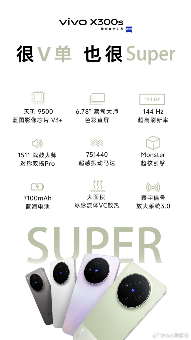 Teaser resmi Vivo X300s