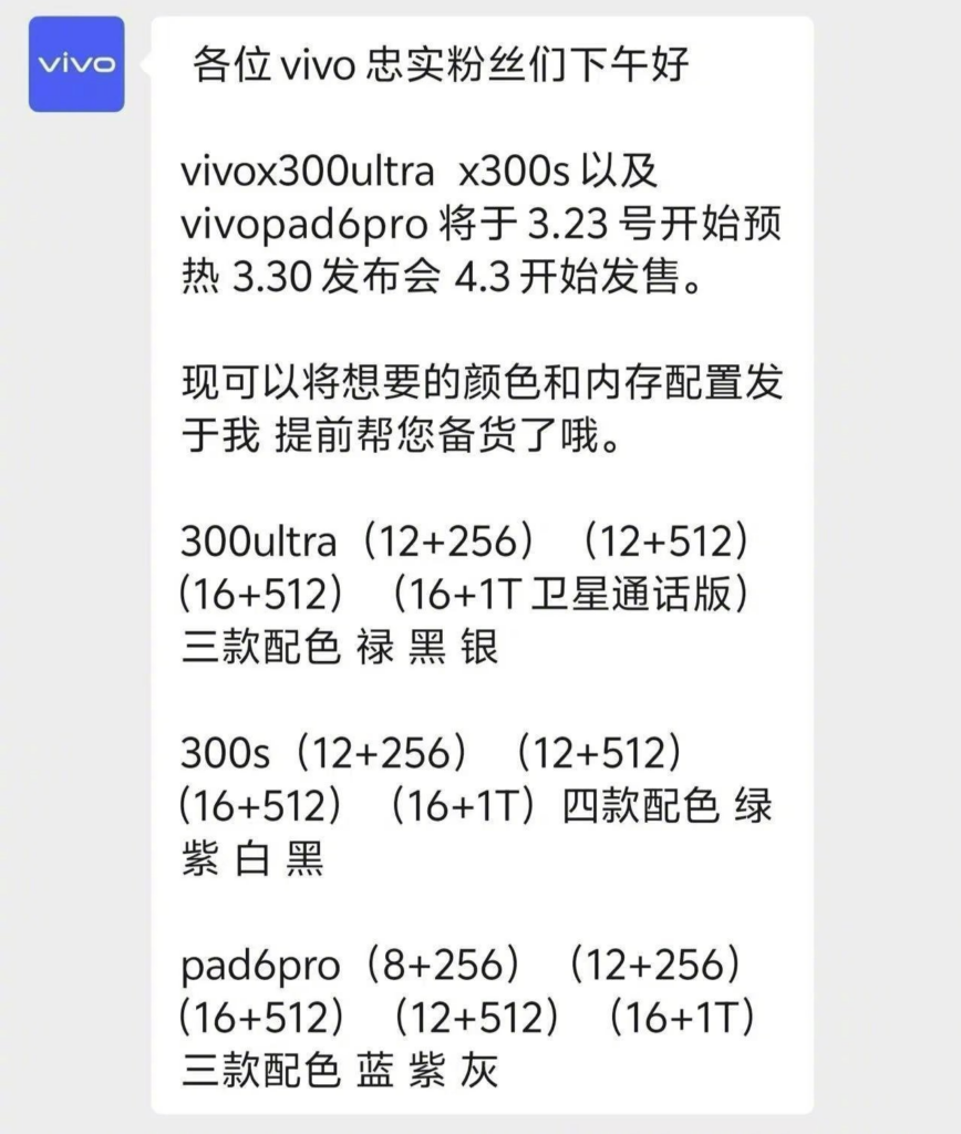 Vivo X300 Ultra, X300s, and Pad 6 Pro configs and color options leaked