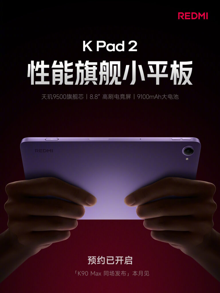 Redmi K Pad 2 key specs