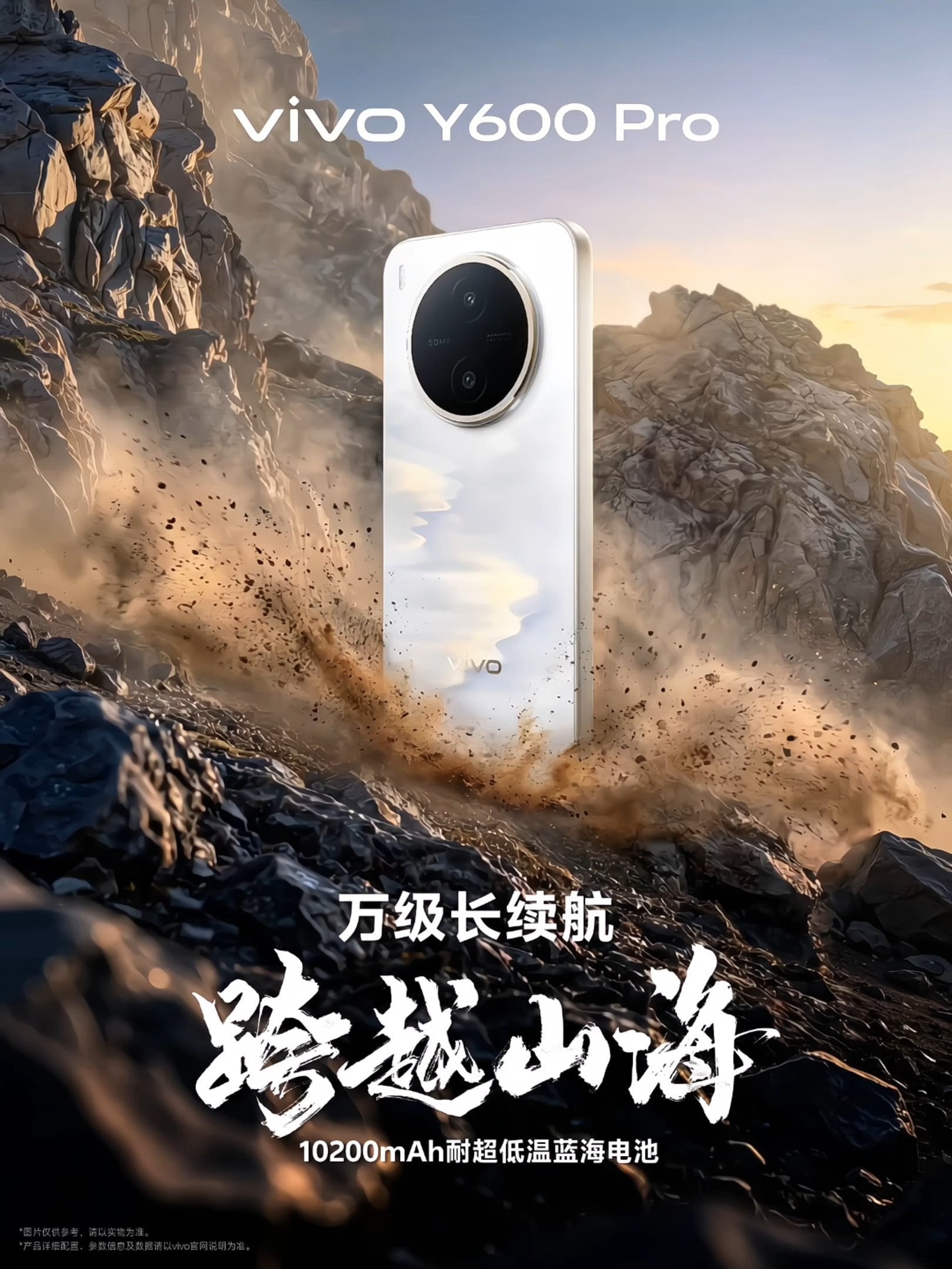 Vivo Y600 Pro - Floating Gold