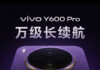 Vivo Y600 Pro officially confirmed to pack 10,000mAh battery, teaser released Vivo Y600 Pro teaser