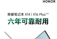 Honor MagicBook X14/X16 (2026)