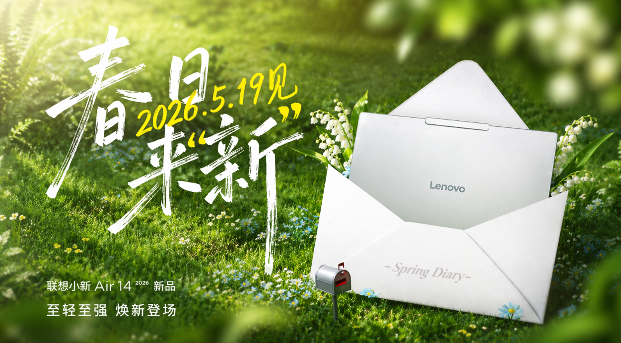 Lenovo to Launch Xiaoxin Air 14 (2026) on May 19: Its Lightest Laptop Yet
