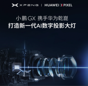 XPeng Huawei AI headlight