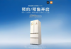 Xiaomi launches Mijia Refrigerator 400L French-style with 60-minute automatic ice-making