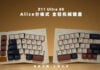 Keychron launches retro-style split mechanical keyboard with 8K polling Keychron Z11 Ultra 8K launch Specs price