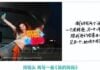 A Mother’s Day campaign, a fan idol joke, and a backlash: How Oppo landed in trouble in China Oppo Mother’s Day campaign poster with controversial Chinese text