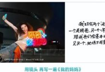 A Mother’s Day campaign, a fan idol joke, and a backlash: How Oppo landed in trouble in China Oppo Mother’s Day campaign poster with controversial Chinese text
