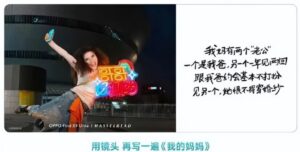 Oppo Mother’s Day campaign poster with controversial Chinese text