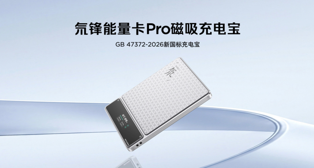 Red Magic Dao Energy Card Pro