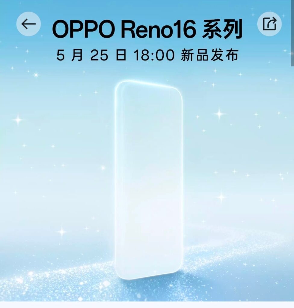 Oppo Reno 16 series launch date (China)