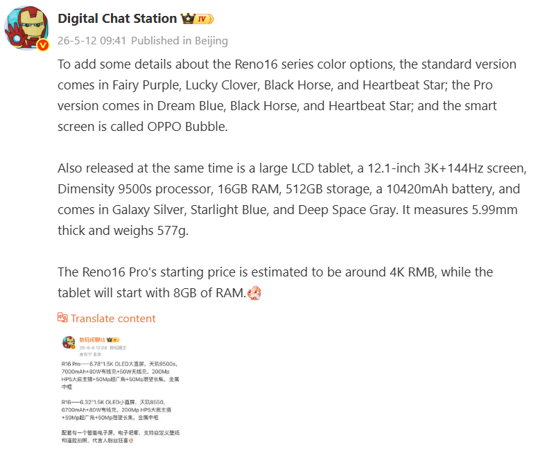 Reno 16 series leak DCS