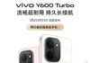 Vivo Y600 Turbo set to launch on May 25, here’s what to expect VIvo Y600 Turbo