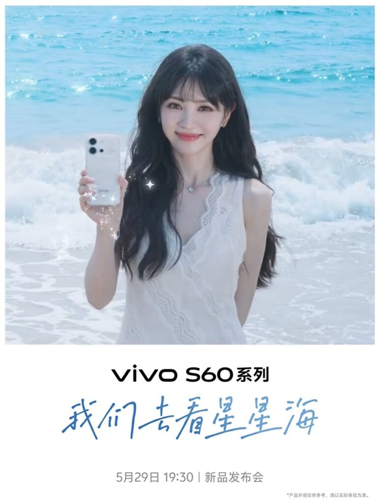 Vivo S60 launch date