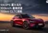 Why Xiaomi Didn’t Call It “Ultra”: YU7 GT Explained in Simple Terms Xiaomi YU7 GT