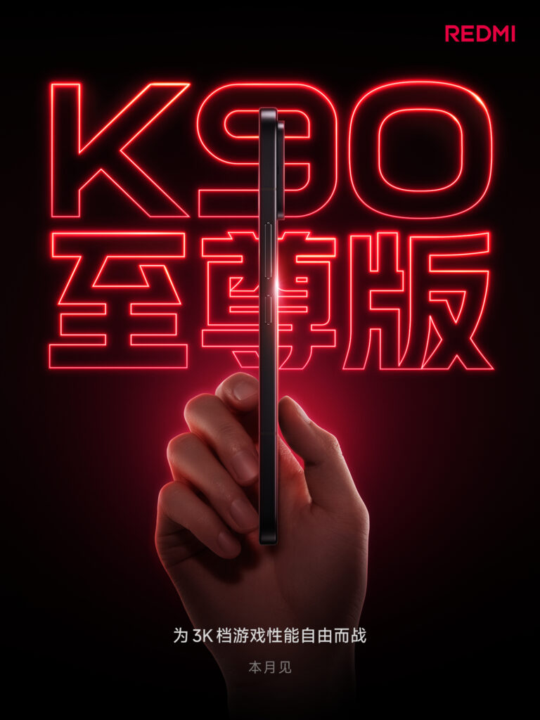 Redmi K90 Ultra June launch confirmed
