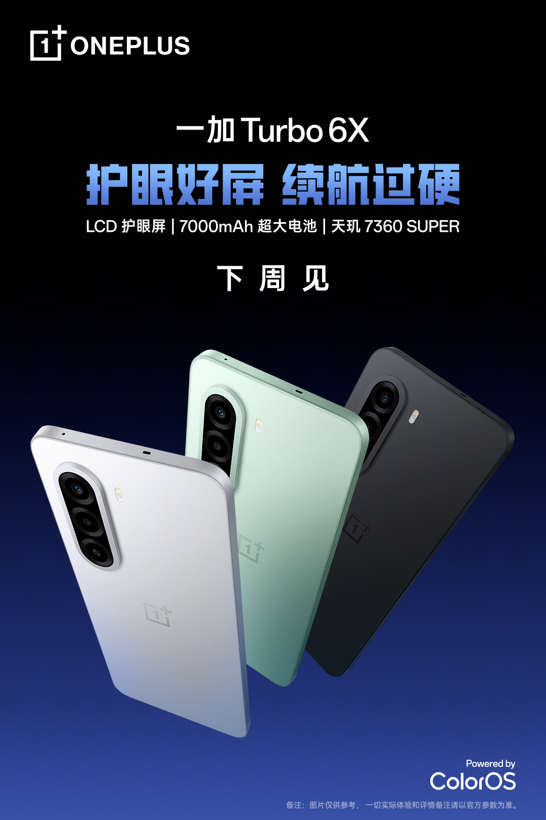 OnePlus Turbo 6X poster