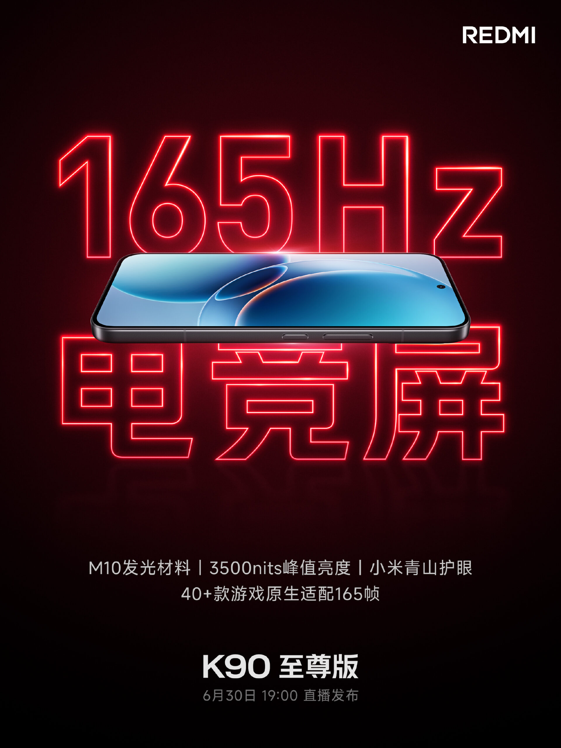 Redmi K90 Ultra display