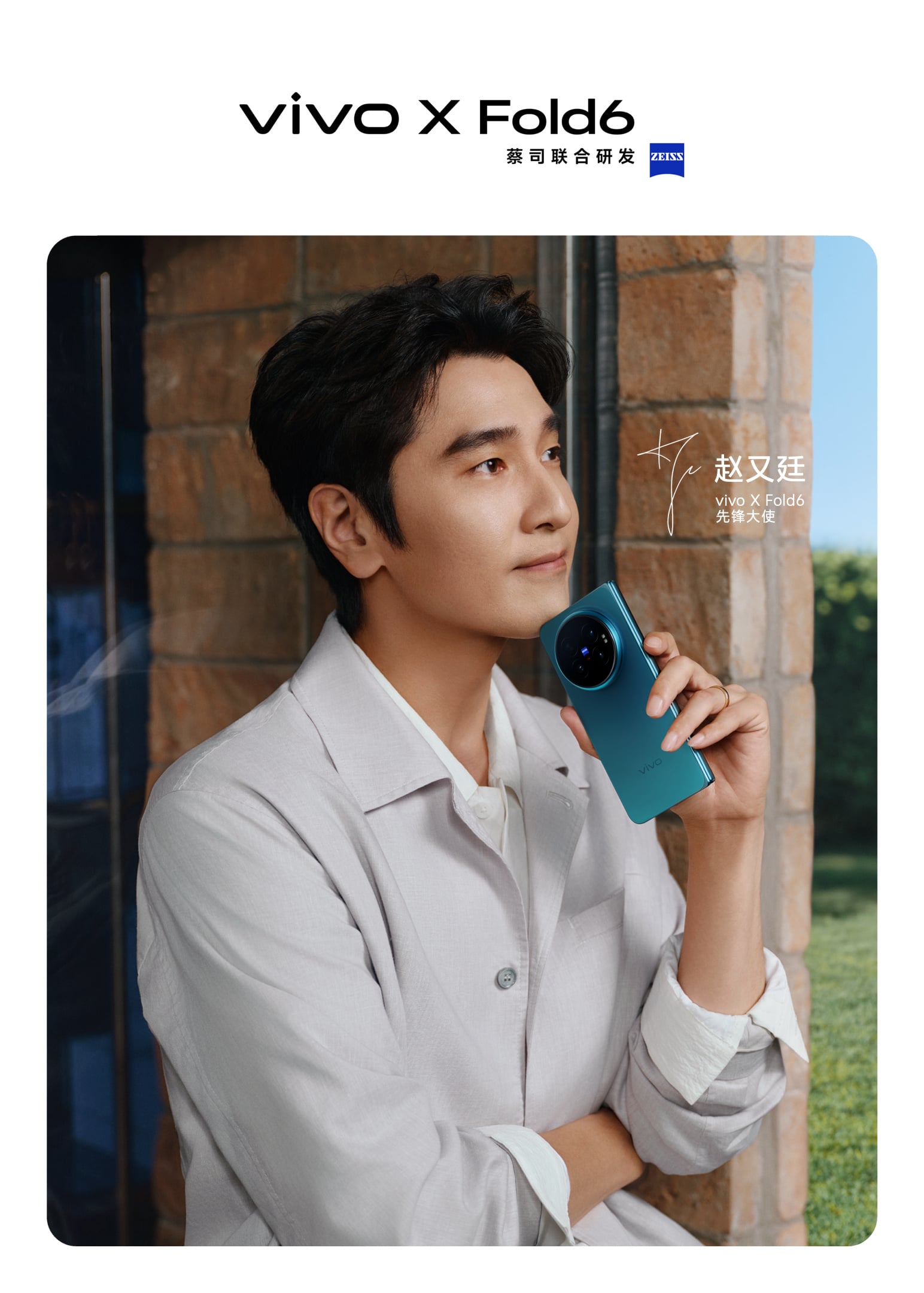 Vivo X Fold 6 